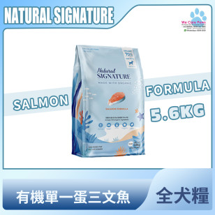 [Natural SIGNATURE] 犬用 單一蛋三文魚天然有機全犬糧 Made With Organic Salmon Formula 5.6kg (400g x14包)